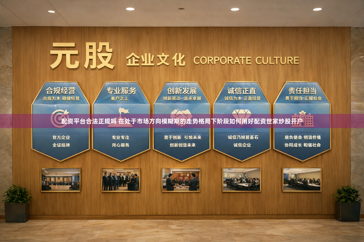 配资平台合法正规吗 在处于市场方向模糊期的走势格局下阶段如何用好配资世家炒股开户