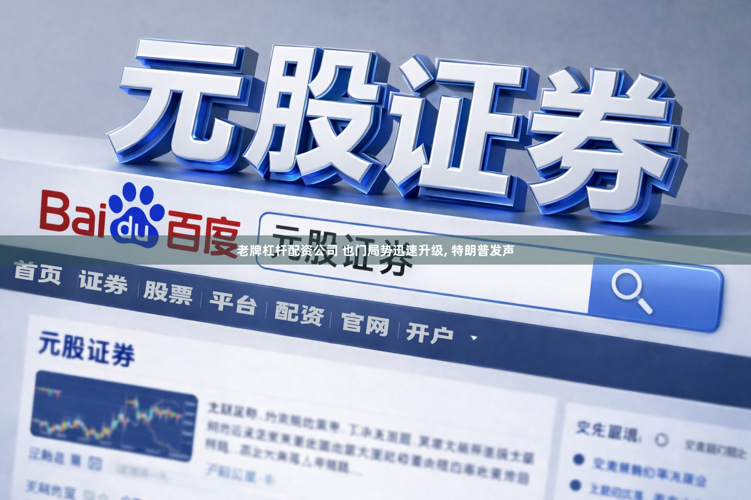 老牌杠杆配资公司 也门局势迅速升级, 特朗普发声